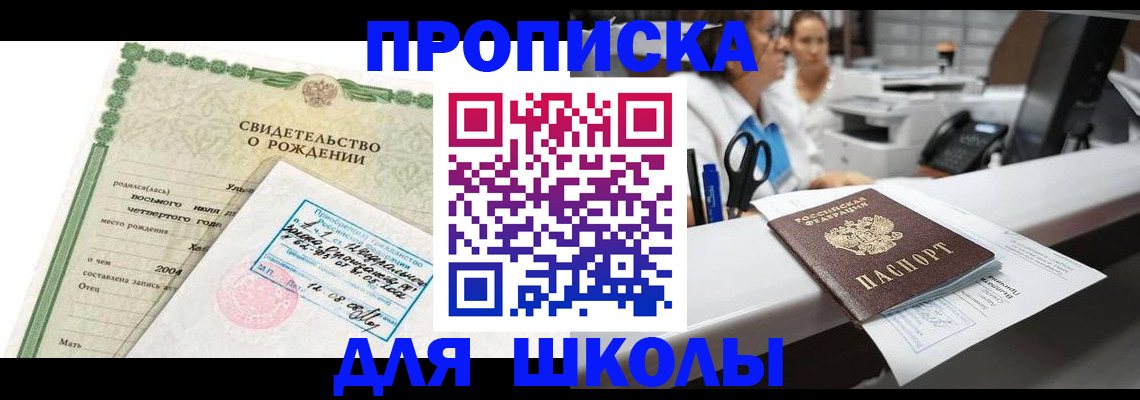 регистрация для дет. сада в Донецке