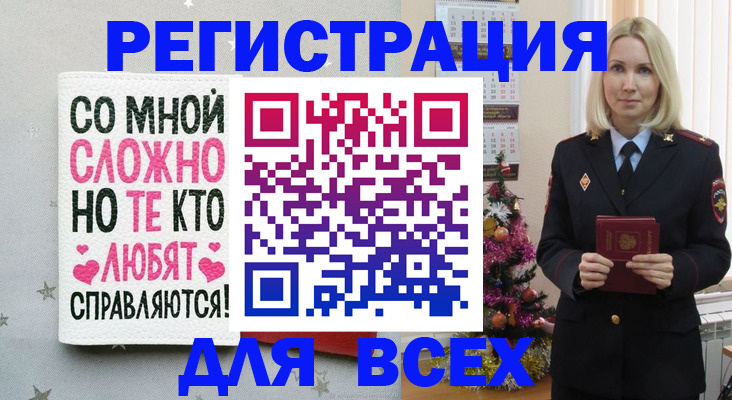 прописка ребенка в Донецке